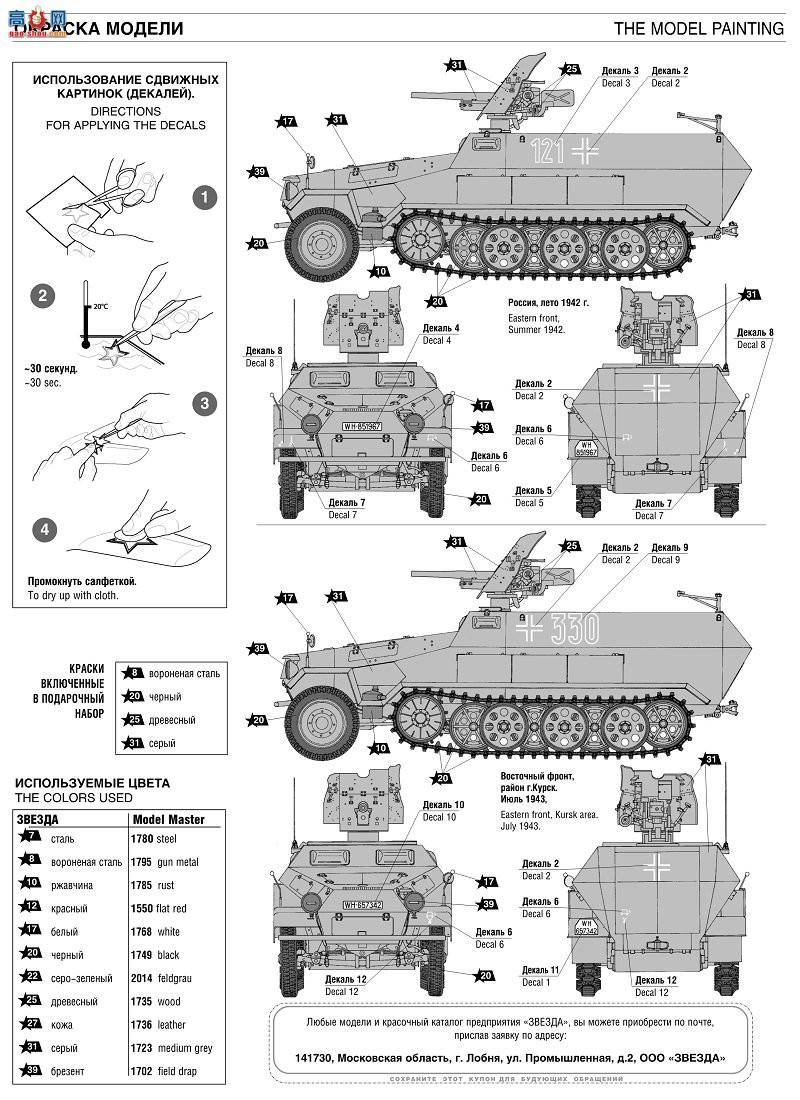  Ĵ 3588 䱸37ڵĵ¹ؾSd.Kfz.251/10 AUSF B