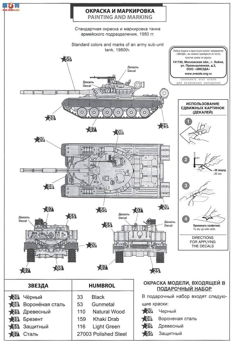  ̹ 3590 ˹ս̹T-80B