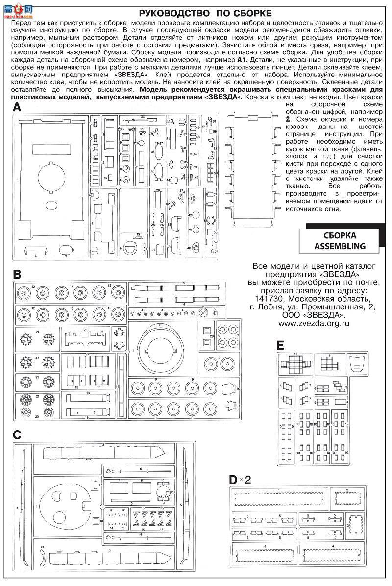  ̹ 3592 䱸ERA T-80BVĶ˹ս̹