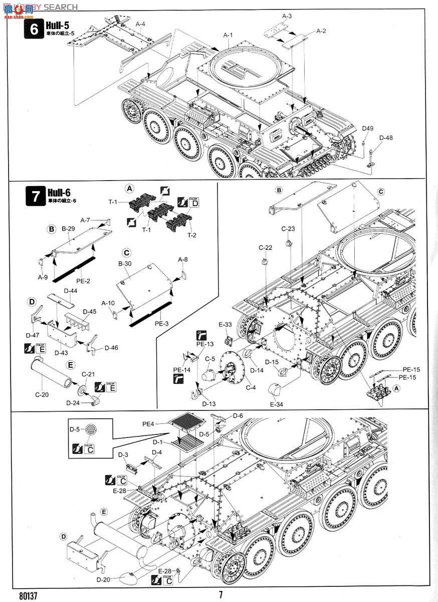 HobbyBoss ̹ 80137 ¹Pz.Kpfw.38(t) Ausf.G̹