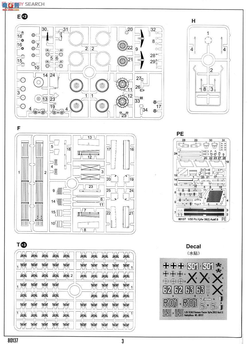 HobbyBoss ̹ 80137 ¹Pz.Kpfw.38(t) Ausf.G̹