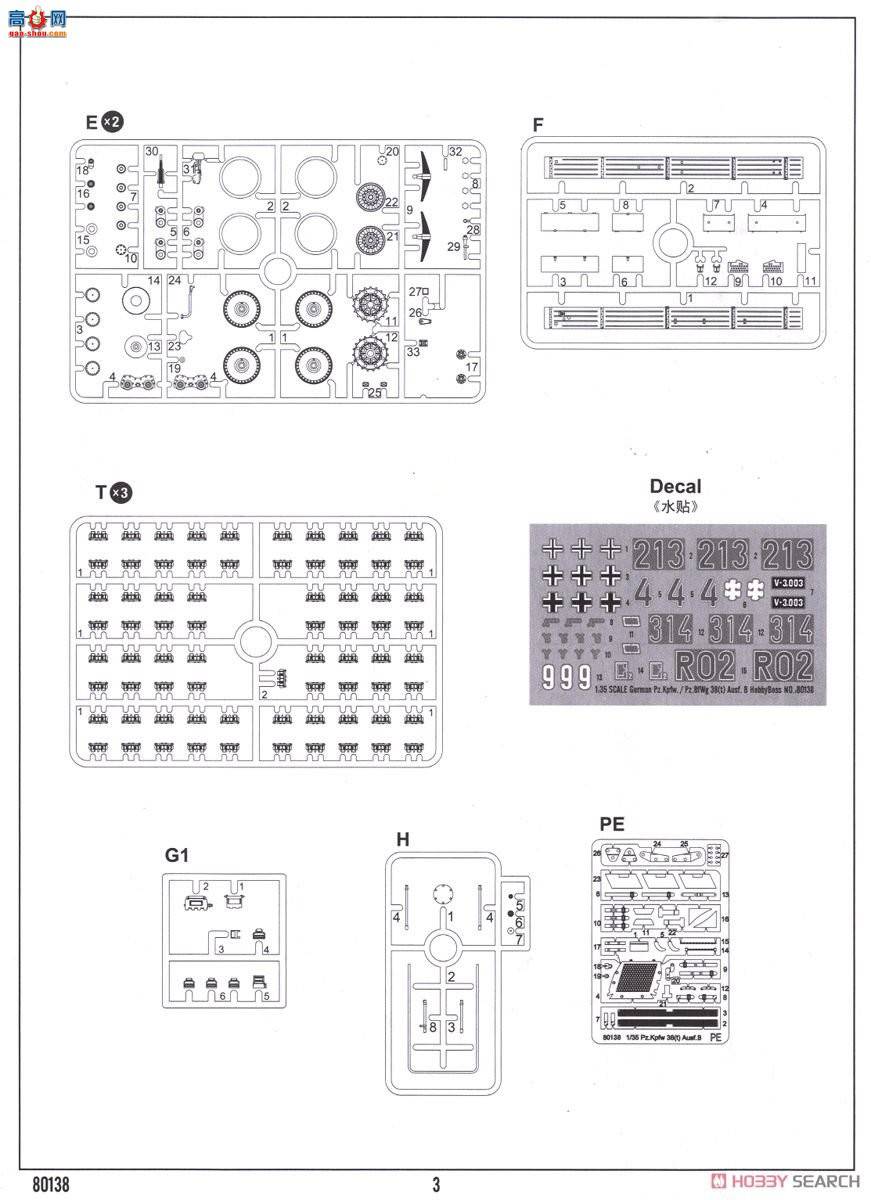 HobbyBoss ̹ 80141 ¹Pz.Kpfw.38(t) Ausf.B̹