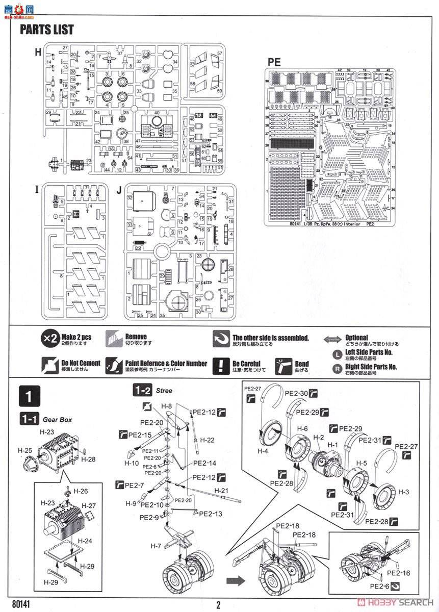 HobbyBoss ̹ 80141 ¹Pz.Kpfw.38(t) Ausf.B̹