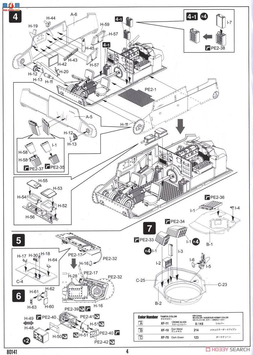 HobbyBoss ̹ 80141 ¹Pz.Kpfw.38(t) Ausf.B̹