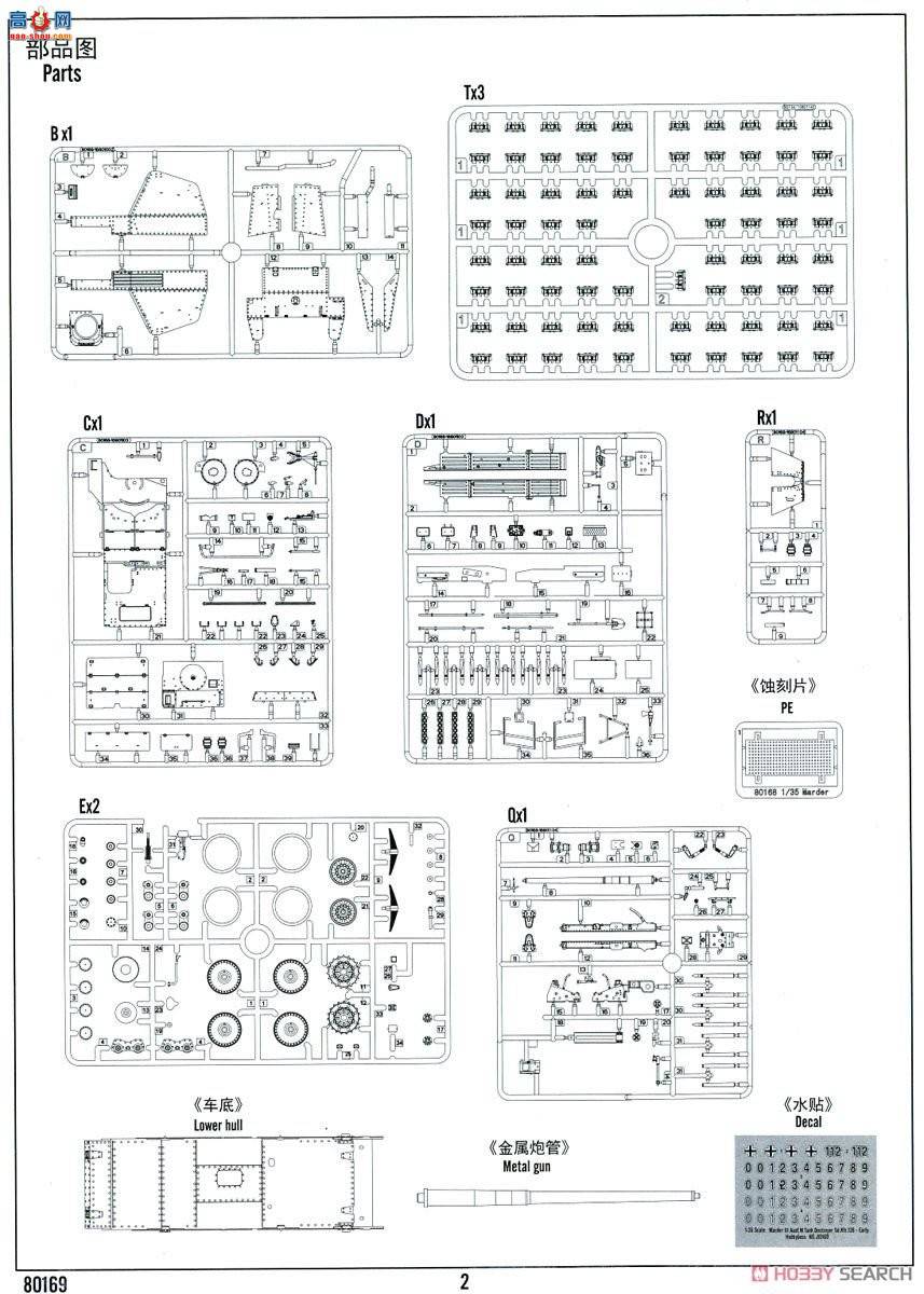 HobbyBoss  80169 III M̹˼߻-