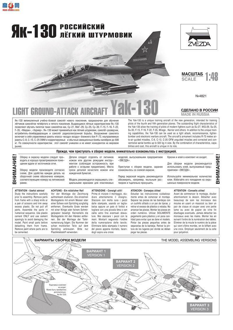  4821 ˹͹YAK-130