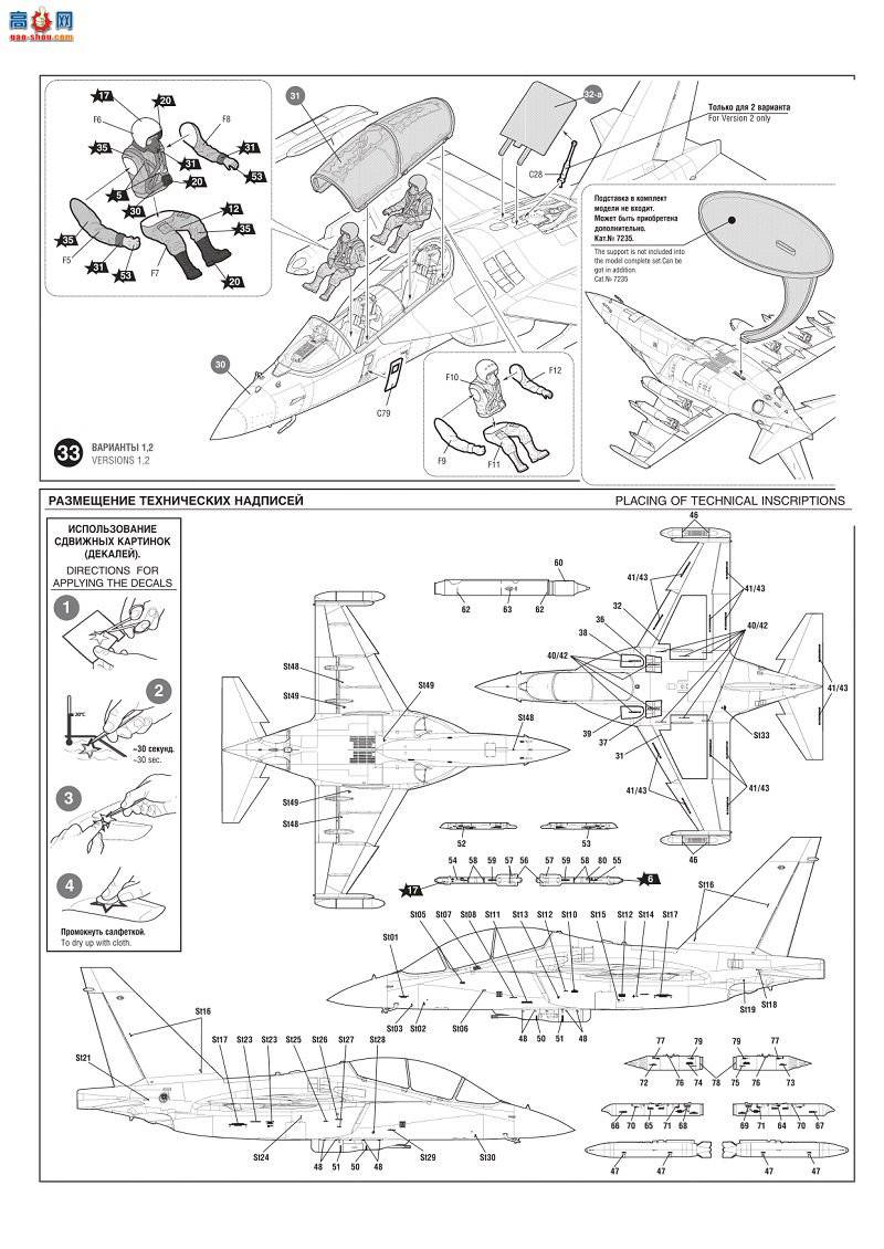  4821 ˹͹YAK-130