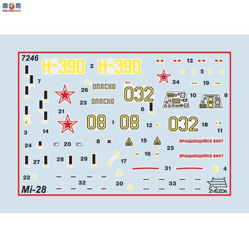  7246 ˹ֱMI-28A Havoc