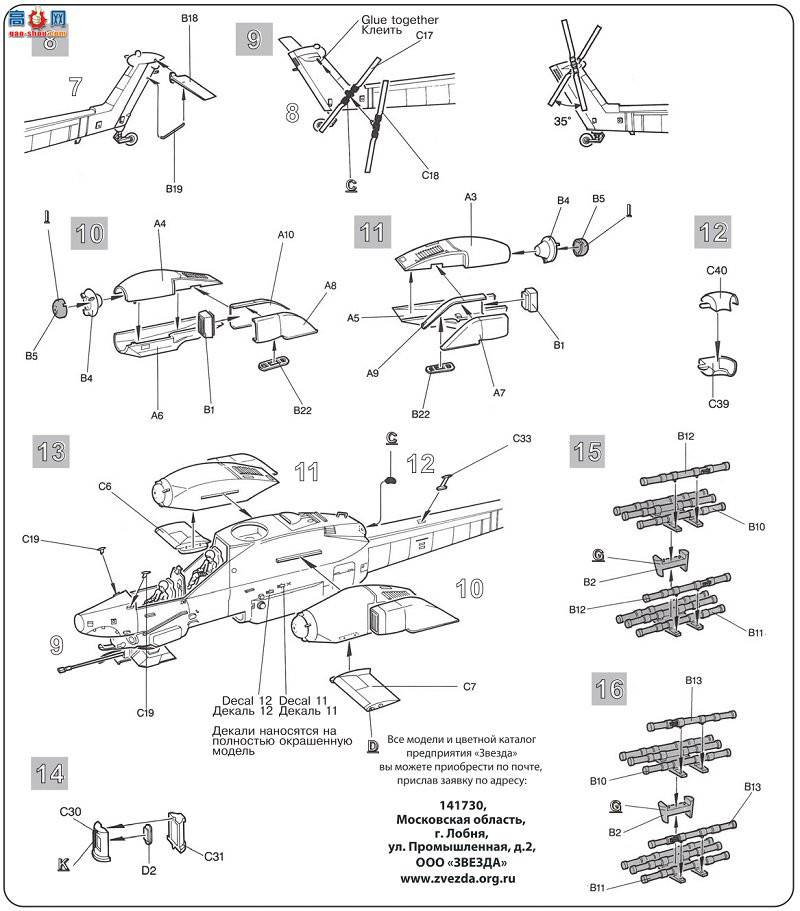  7246 ˹ֱMI-28A Havoc