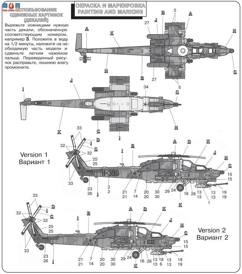  7246 ˹ֱMI-28A Havoc