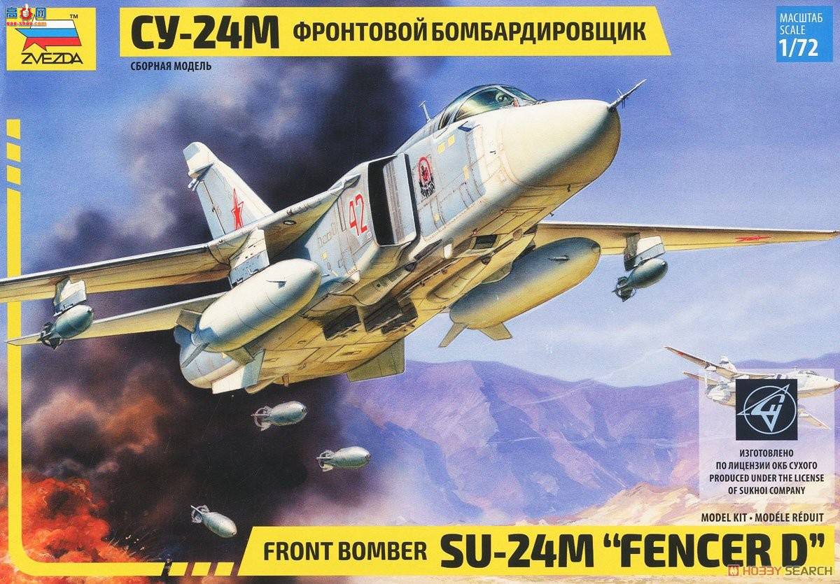 红星 7267 轰炸机Su-24M“击剑者D”
