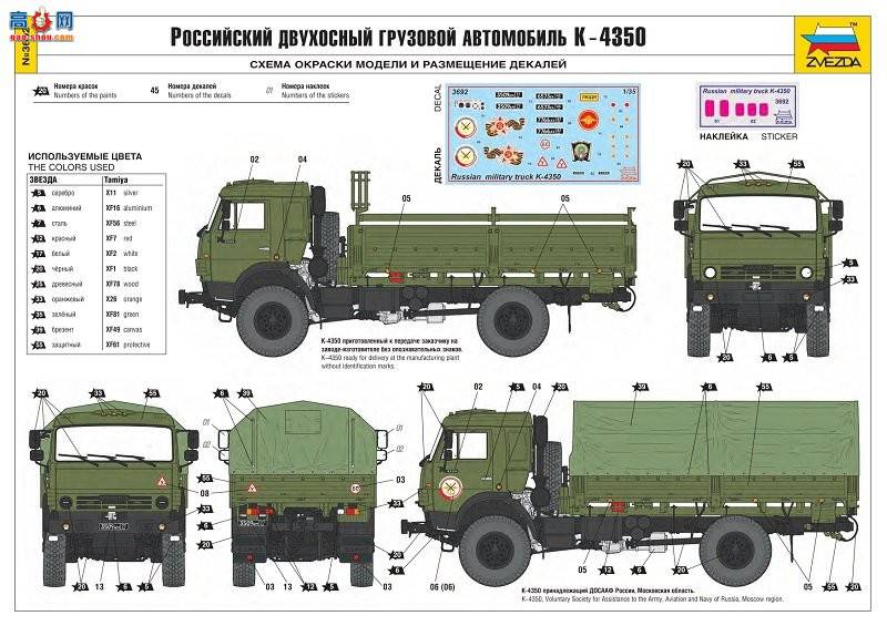   3692 KamAZ-4326