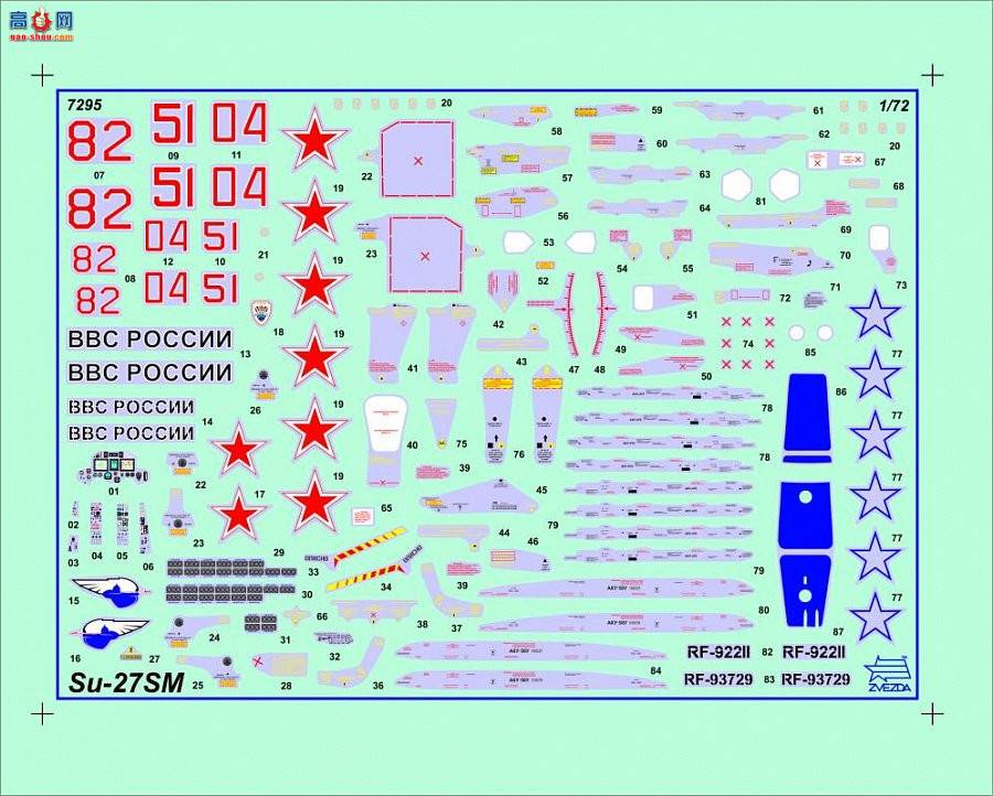 红星 7295 俄罗斯空优战斗机Su-27SM 侧卫 B mod.1