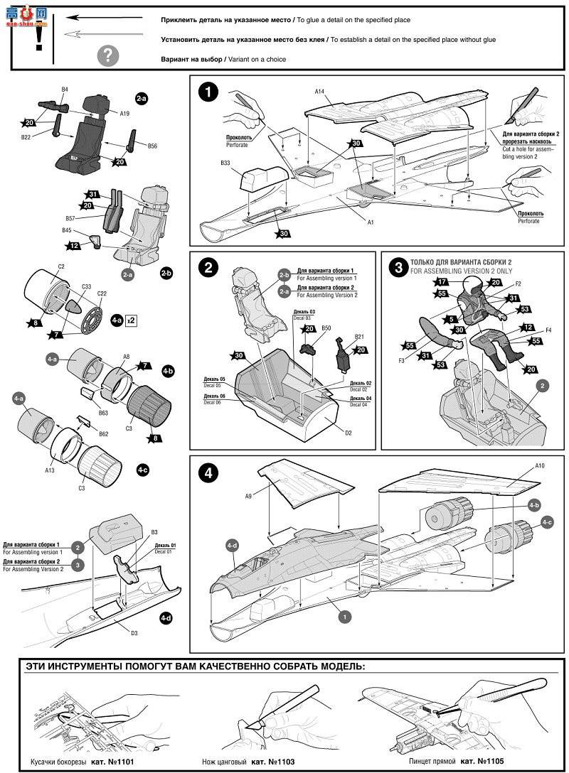 红星 7295 俄罗斯空优战斗机Su-27SM 侧卫 B mod.1