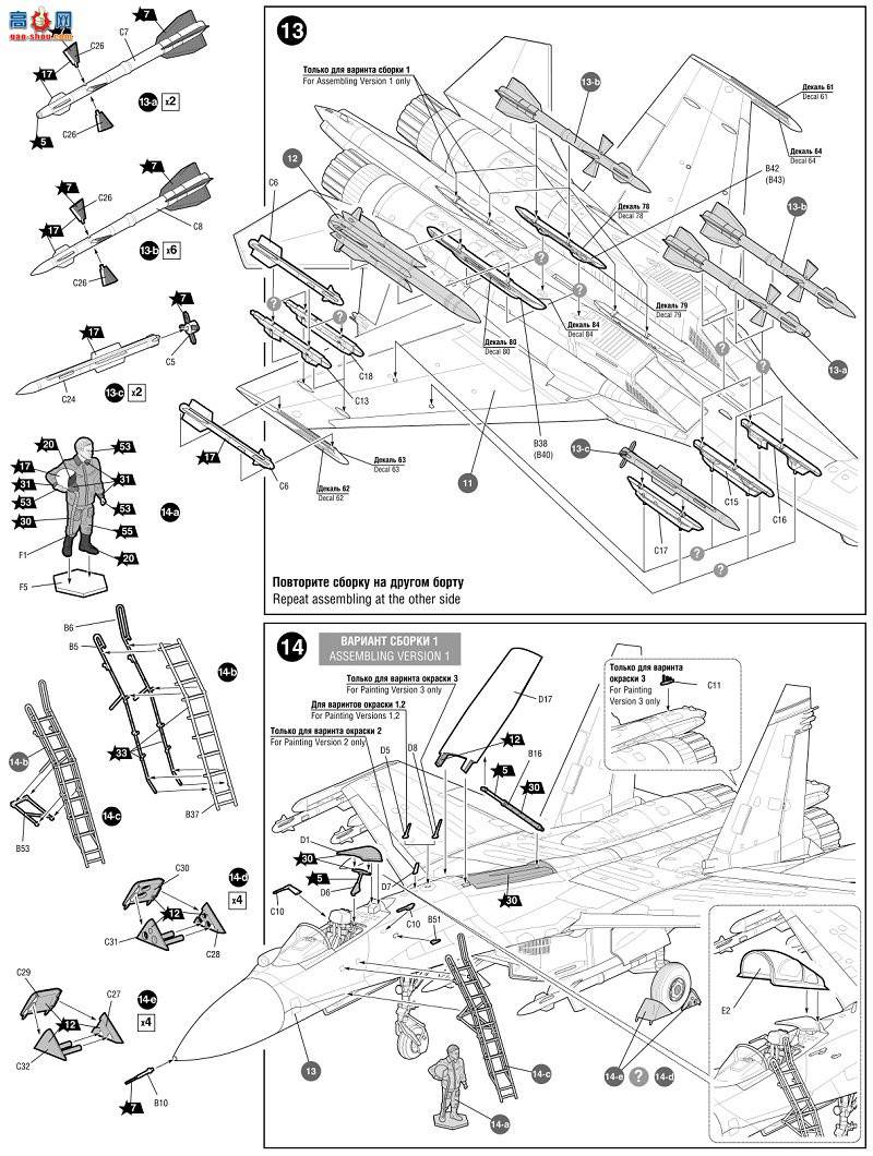 红星 7295 俄罗斯空优战斗机Su-27SM 侧卫 B mod.1