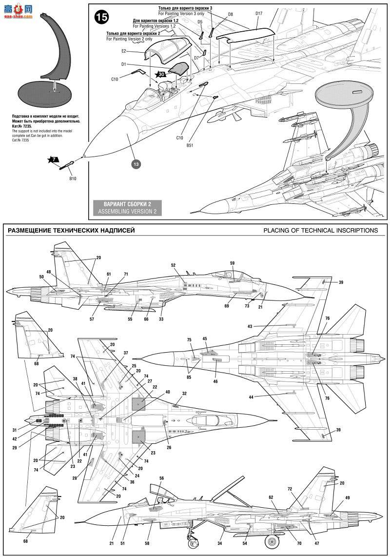 红星 7295 俄罗斯空优战斗机Su-27SM 侧卫 B mod.1