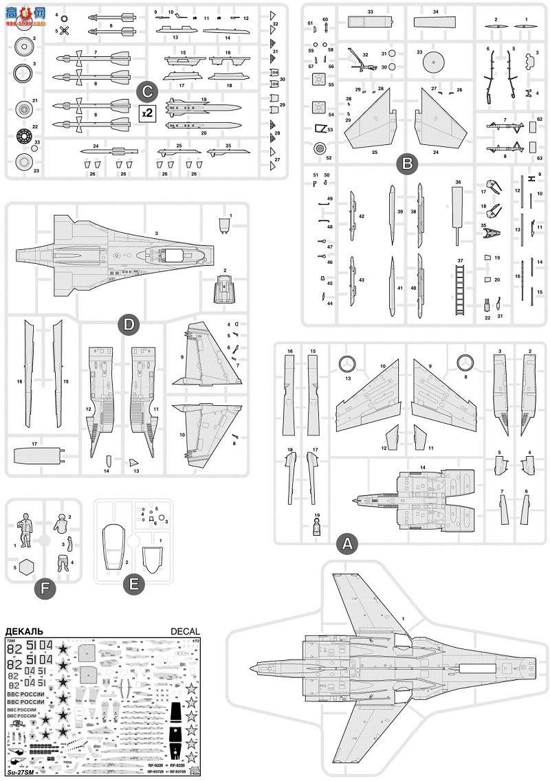 红星 7295 俄罗斯空优战斗机Su-27SM 侧卫 B mod.1