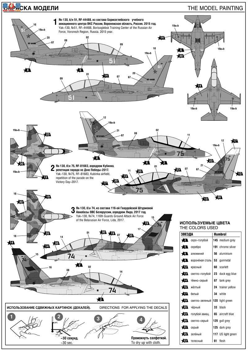  7307 ˹ʽѵYak-130