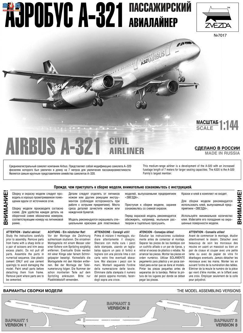 7017 񺽿ͻA-321