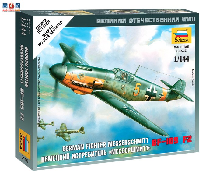  ս 6116 ¹ս ÷ʩء BF-109 F2