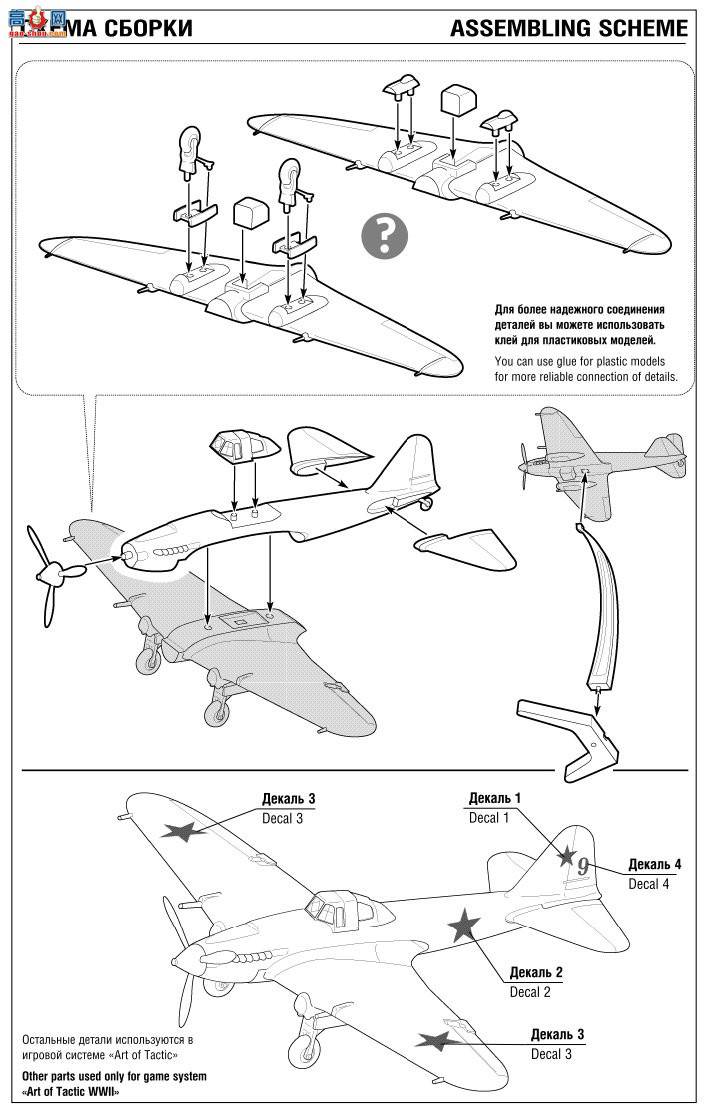  ս 6125 Stormovik IL-21941