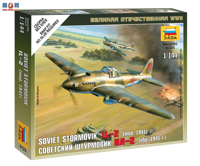  ս 6125 Stormovik IL-21941