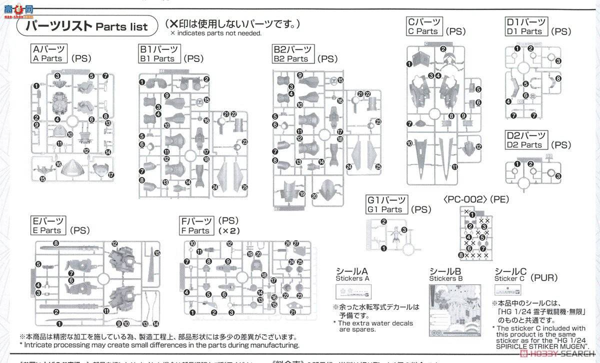  ӣս HG 1/24 2515523 ս ӣ䣨깬ӣ