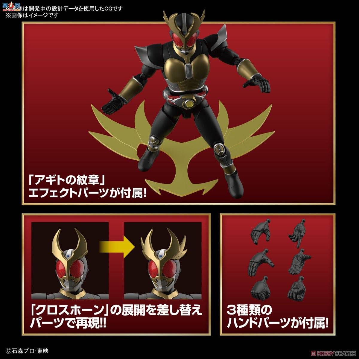  2546055 ʿ Agito Grand Form