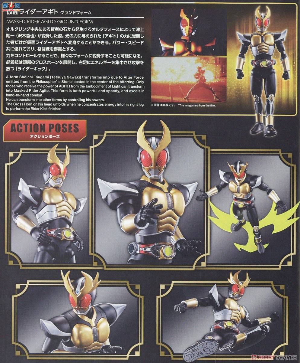  2546055 ʿ Agito Grand Form