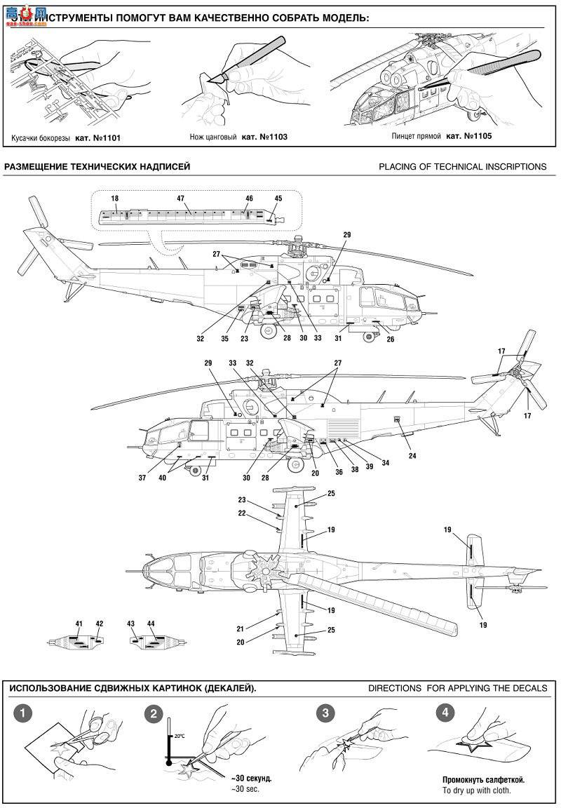  7273 Mi-24A͹ֱ