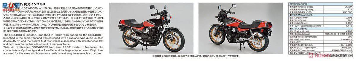 ൺ Ħг23 063767 ľ GK72A GSX400FS Impulse`82-