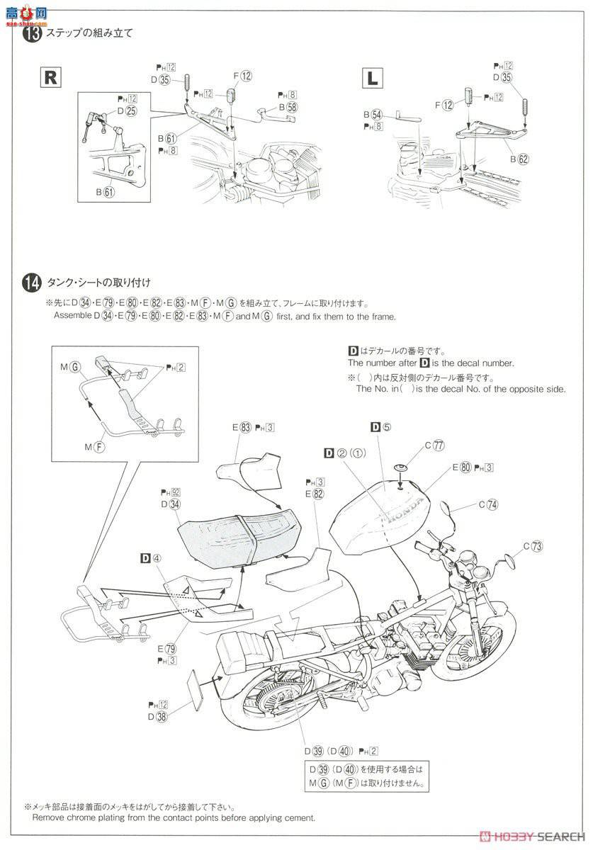 ൺ Ħг48 062326  NC07 CBX400F Monza Red `81 