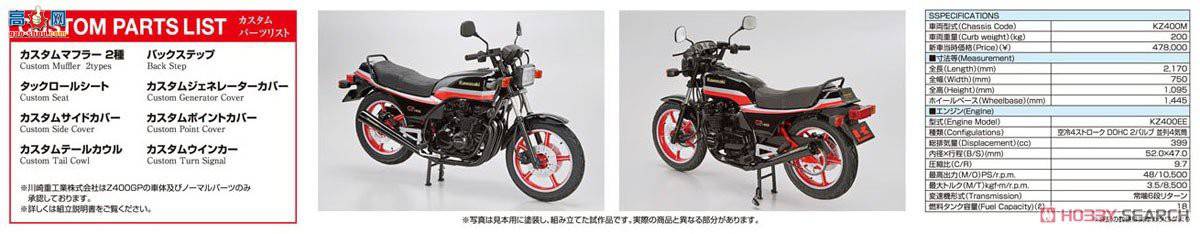 ൺ Ħг57 062678  KZ400M Z400GP`82 