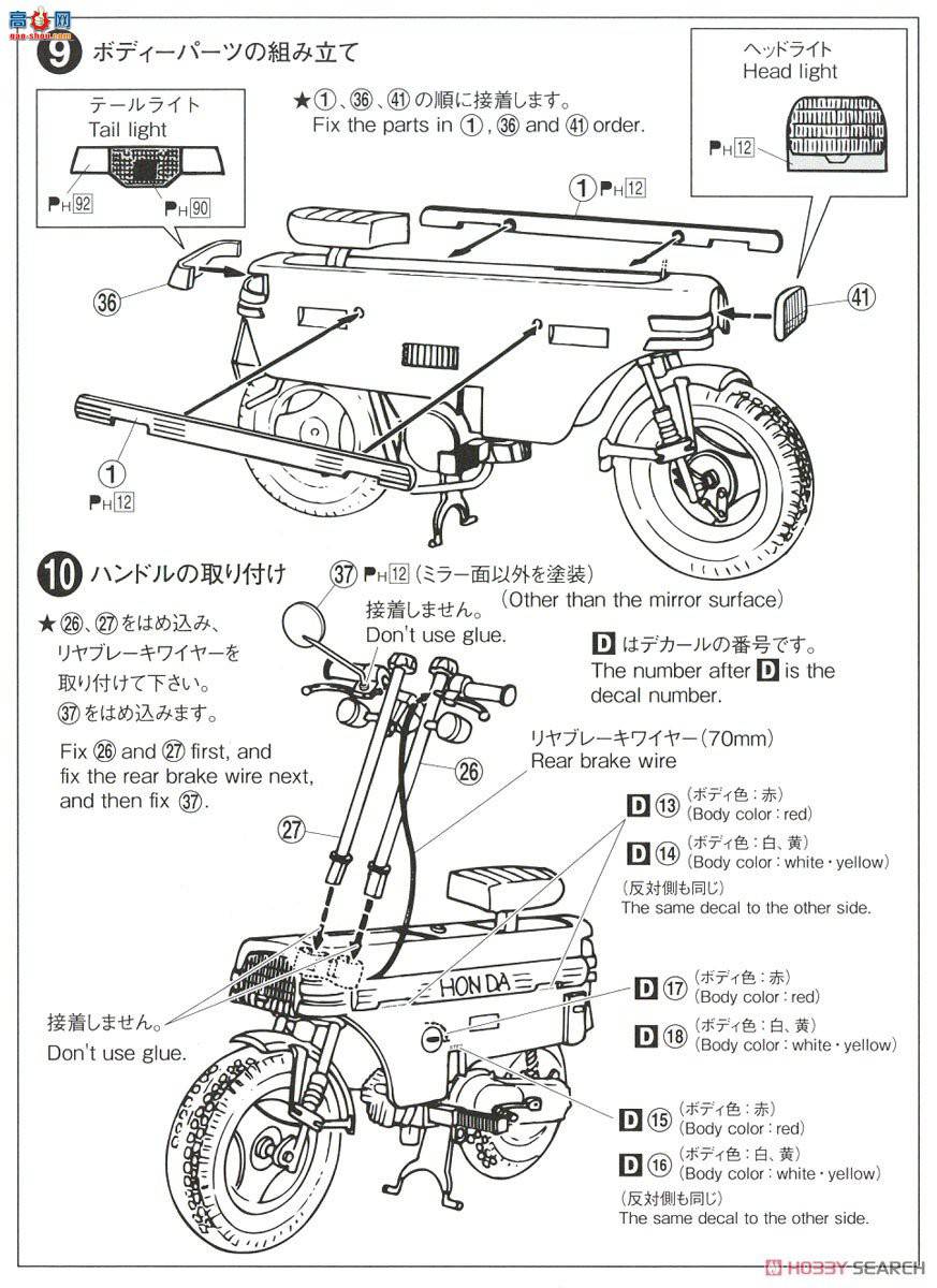 青岛社 摩托车67 062906 本田 AB12 Motocompo `81