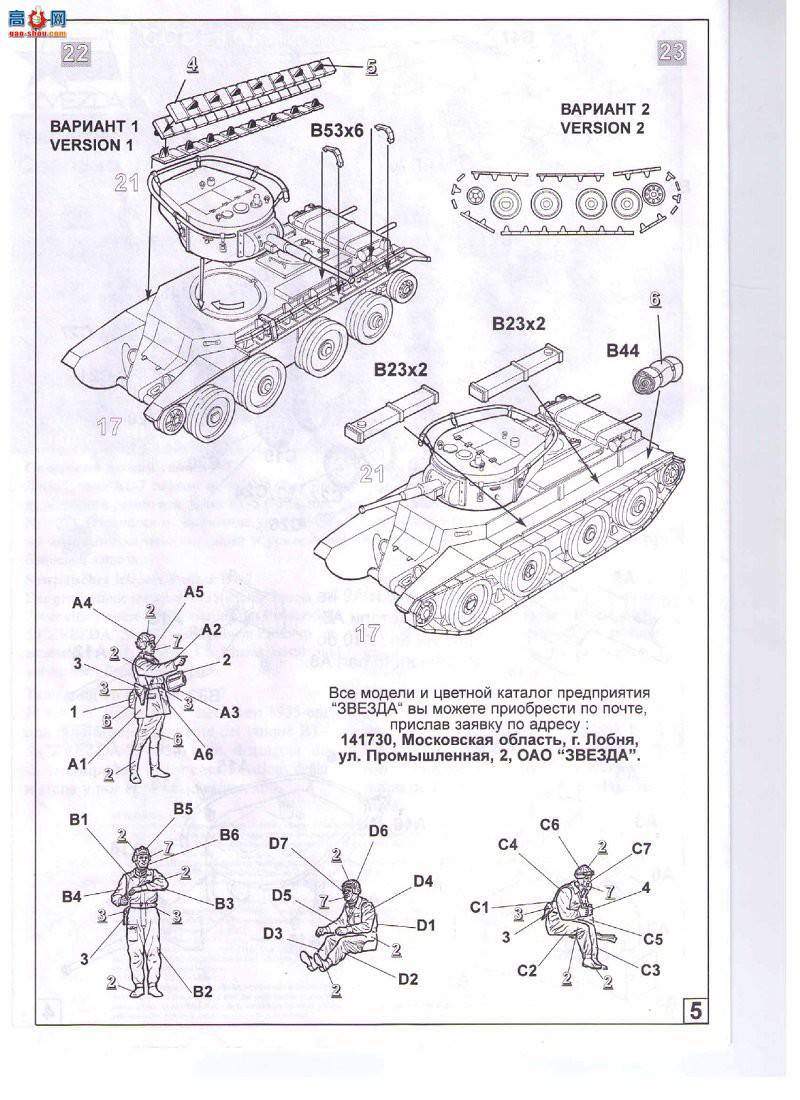  ̹ 3545 BT-7̹