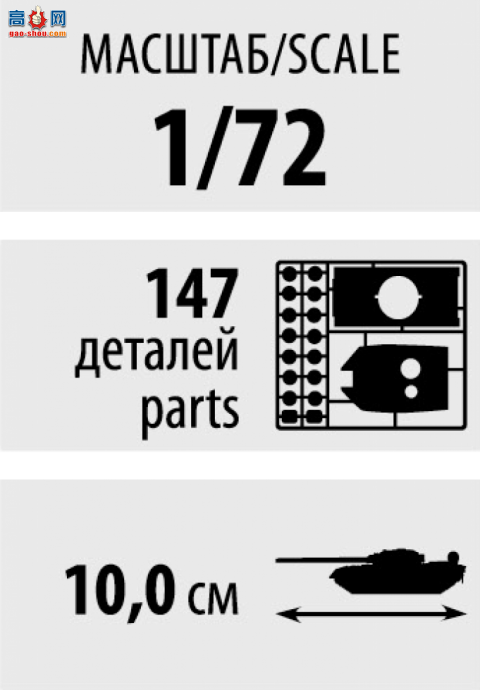  ̹ 5017 ¹̹ Panzer-IV Ausf.H