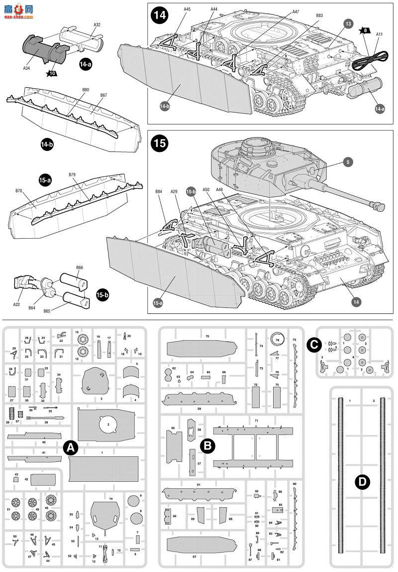  ̹ 5017 ¹̹ Panzer-IV Ausf.H