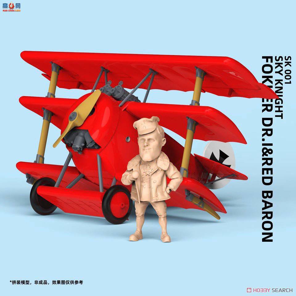 SUYATA Qɻ SYTSK-001 DR.1 &amp; Red Baron