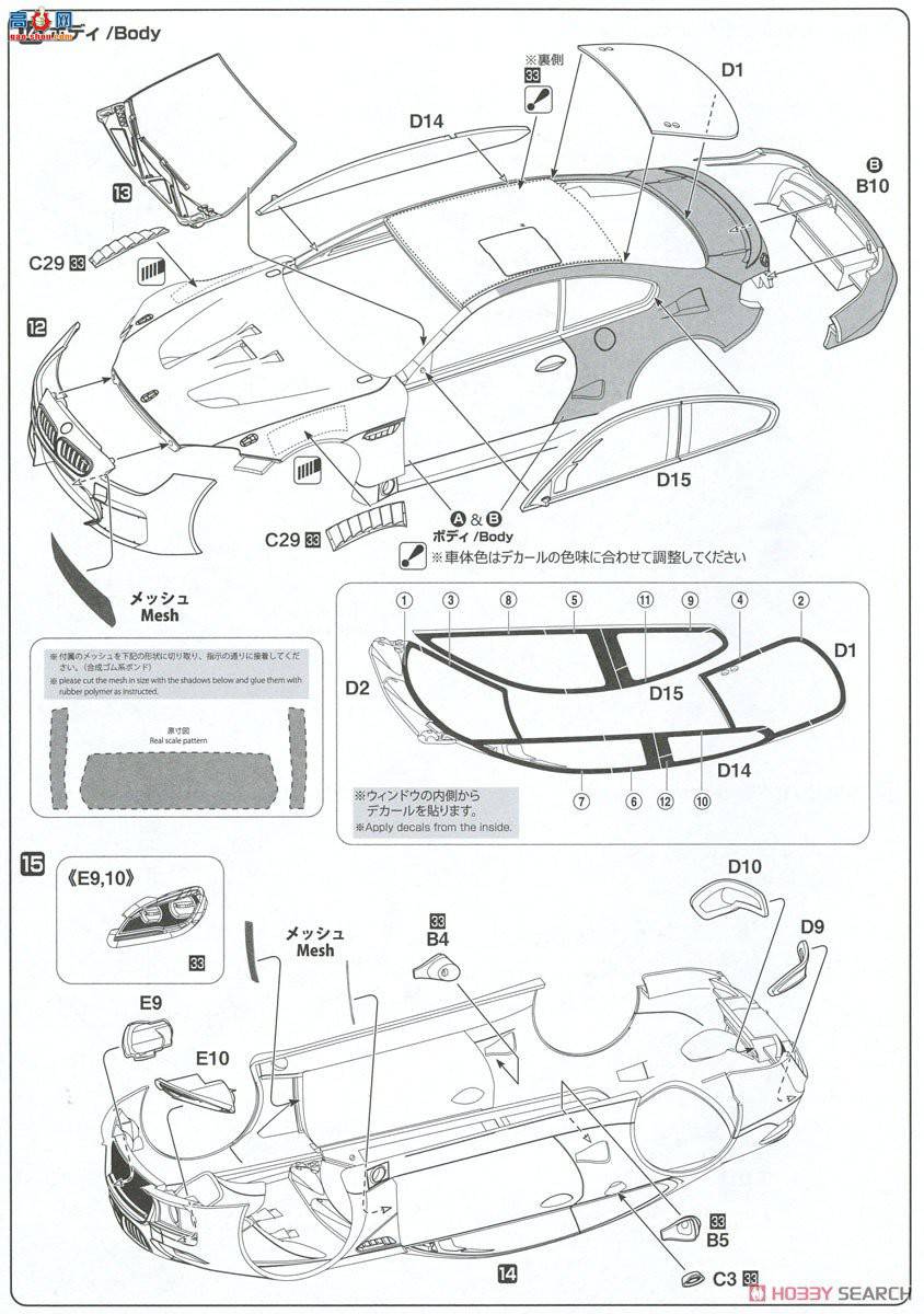 NUNU  24002 BMW M6 GT3 2017 Ŧ 24Сʱ