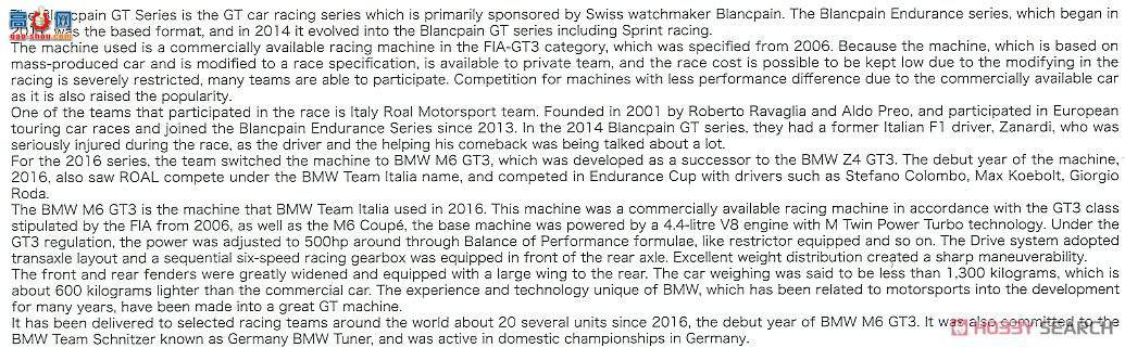 NUNU  24003 BMW M6 GT3 2016 GT ϵ