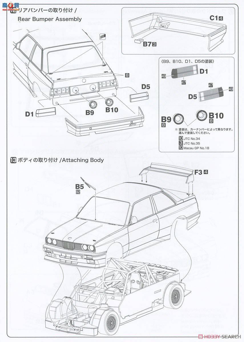 NUNU  24014 BMW M3 E30 A  1991 Autotech