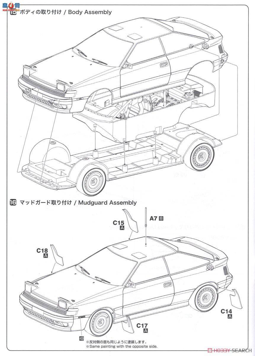 NUNU  24015 Toyota Celica GT-FOUR ST165 Rally 1991 Tour de Corse