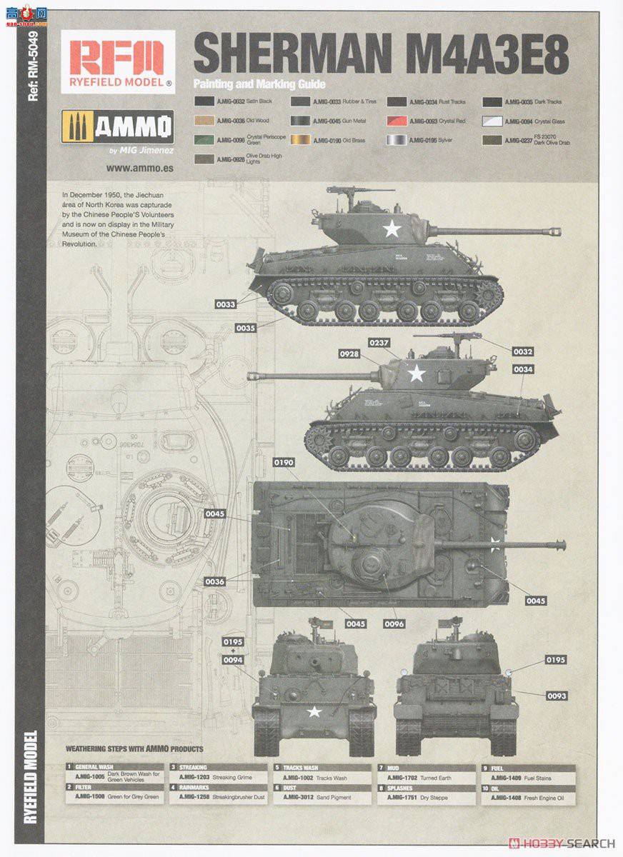  5049 M4A376W HVSSл(ս)