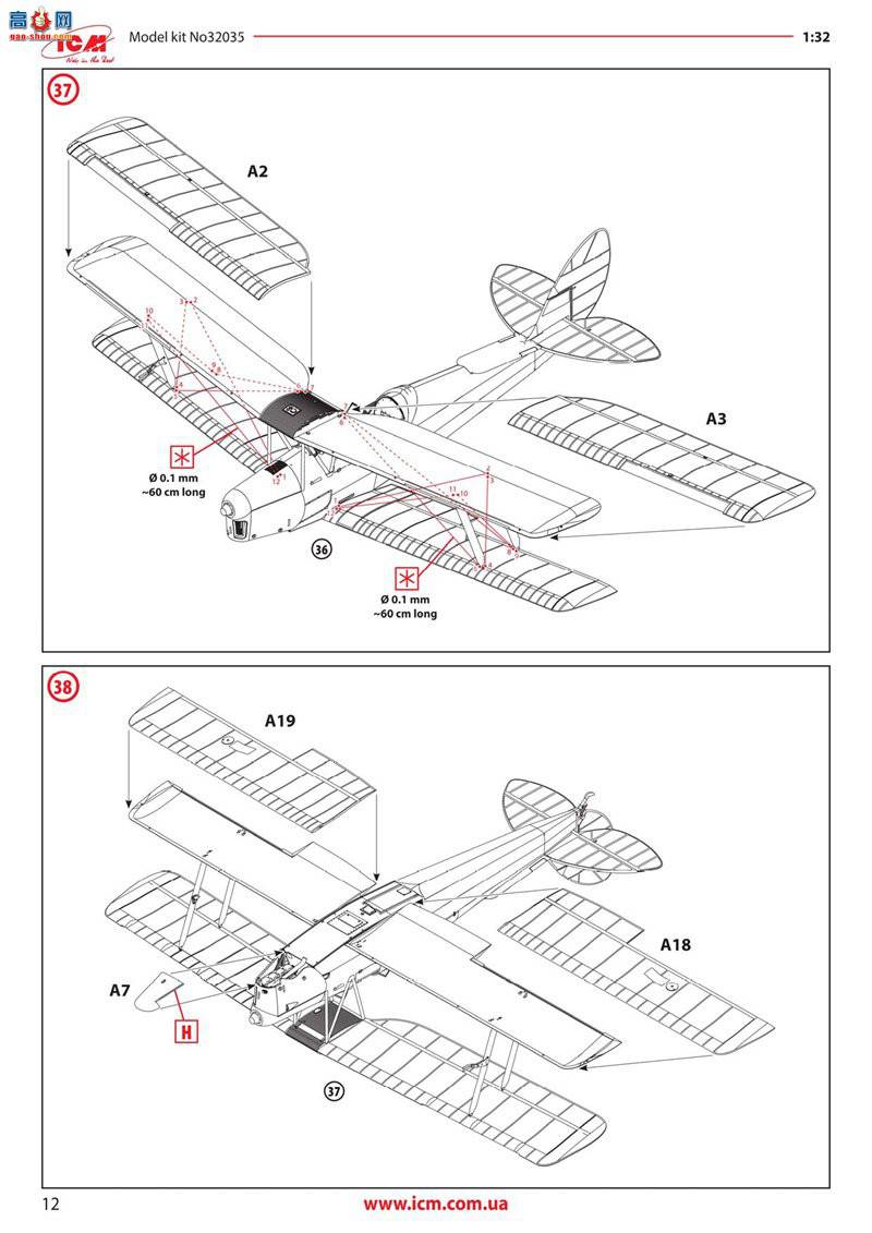 ICM 32037 DH.82A սӢʼҿվѧԱ