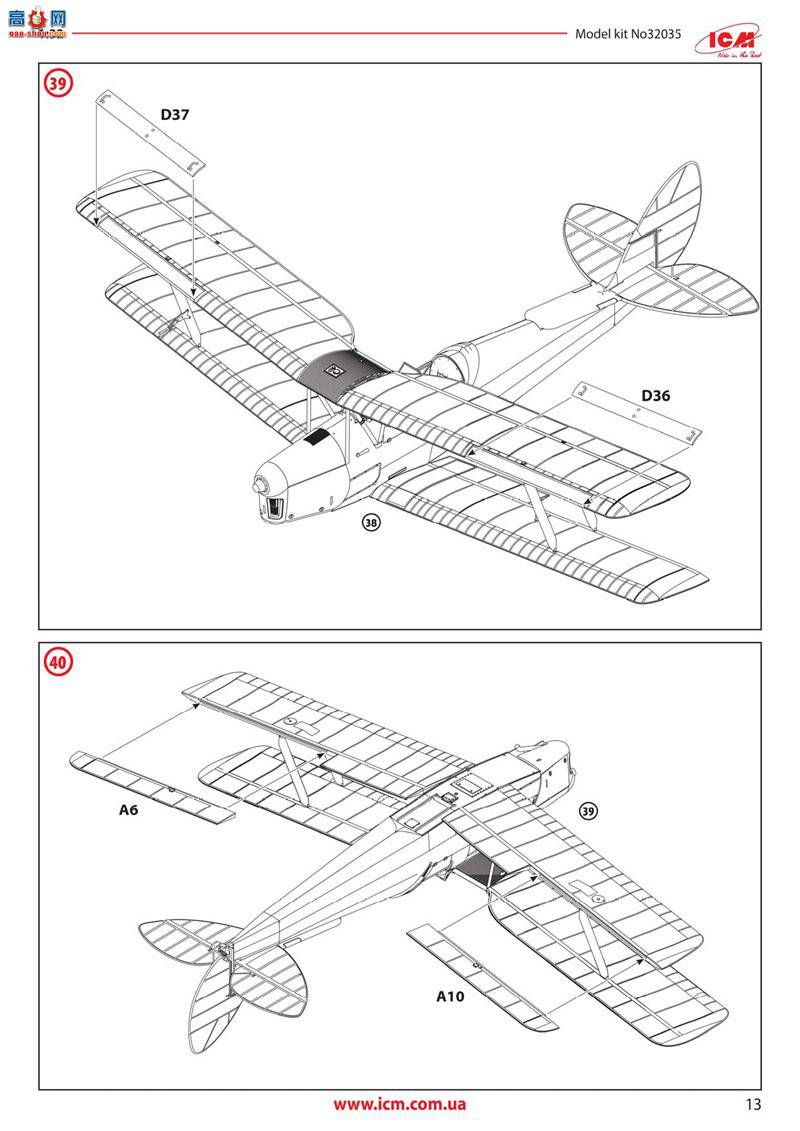 ICM 32037 DH.82A սӢʼҿվѧԱ