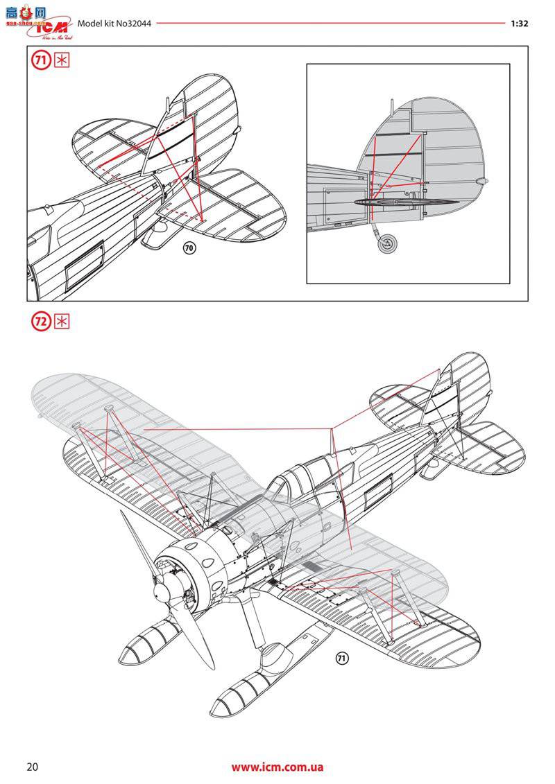 ICM 32044 սս J-8 Ƕʿ