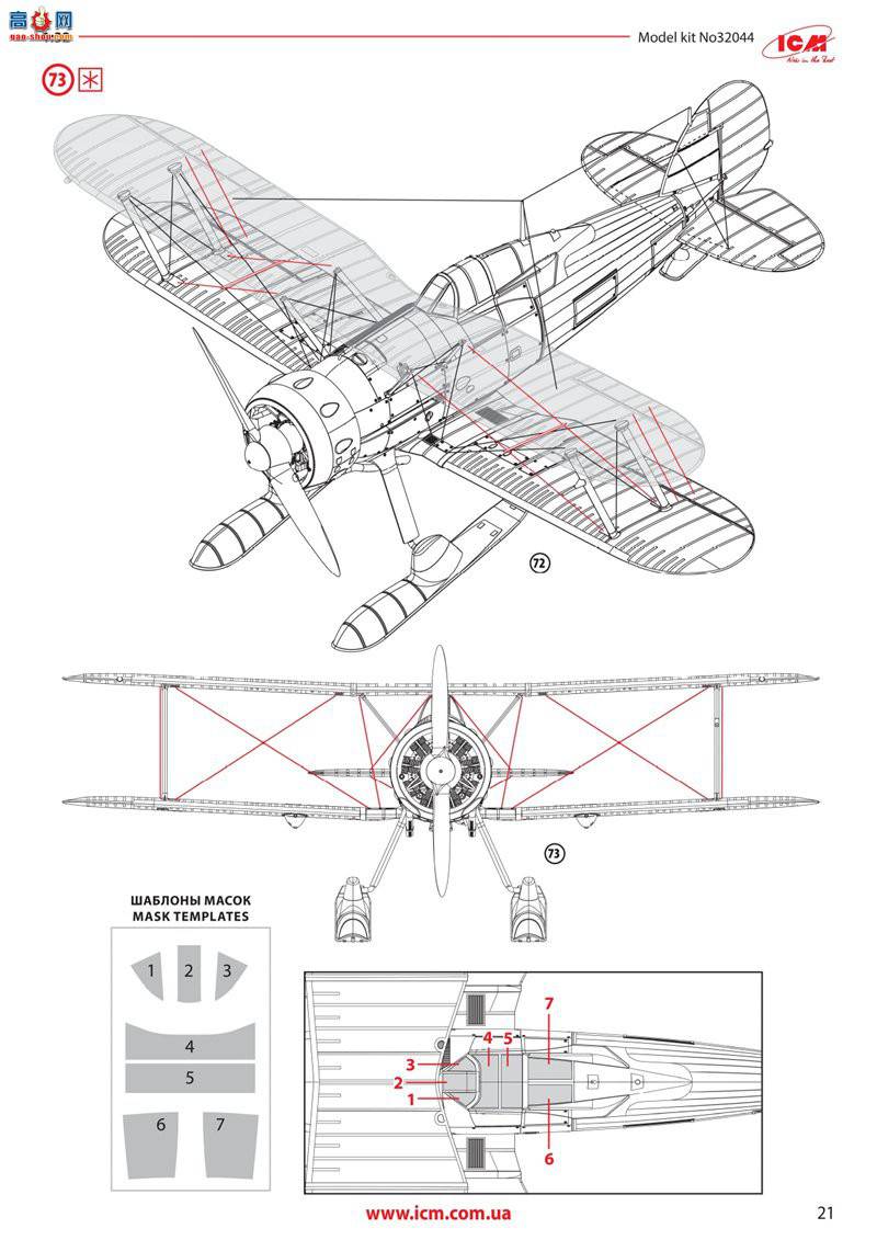 ICM 32044 սս J-8 Ƕʿ