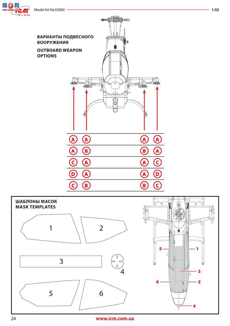 ICM 32060 ֱ AH-1G ۾ߣ