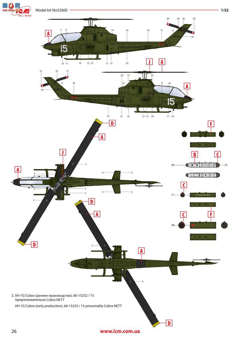 ICM 32060 ֱ AH-1G ۾ߣ