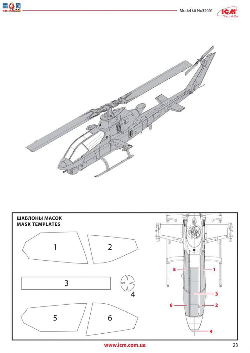 ICM 32061 ֱ AH-1G ۾ߣ